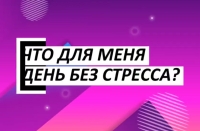 Secrets to Peace of Mind: "One Day Without Stress" for Belarusian Nuclear Power Plant