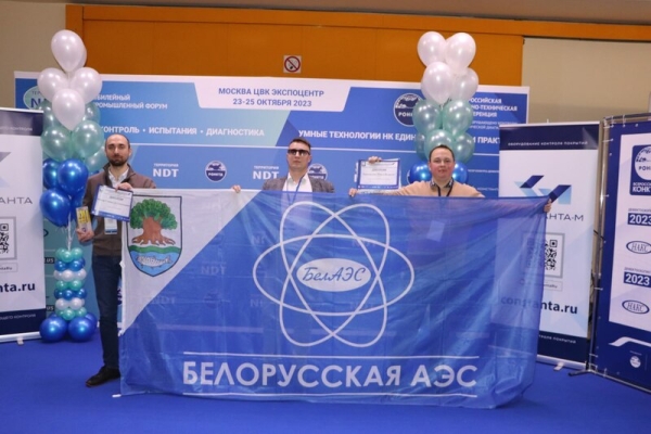 Дефектоскописты Белорусской АЭС стали победителями Всероссийского конкурса