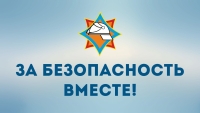 За бяспеку разам! З 20 кастрычніка па 6 лістапада 2025 года праводзіцца рэспубліканская прафілактычная акцыя па пажарнай бяспецы