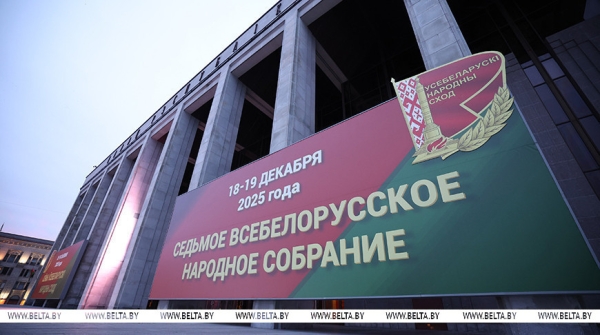 Президентское Послание и программа на пятилетку. В Минске собирается очередное заседание VII ВНС