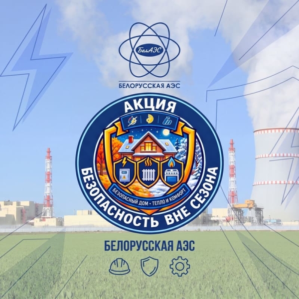 Безопасное тепло