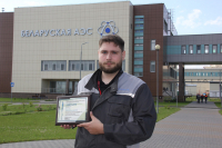 Belarusian NPP engineer became the winner of the competition in management and quality control