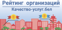 Portal of rating assessment of quality of services by organizations of the Republic of Belarus