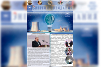 New issue of the newspaper «Energy of Creation»
