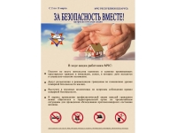 Беларуская АЭС прымае ўдзел у рэспубліканскай пажарна-прафілактычнай акцыі "За бяспеку разам"