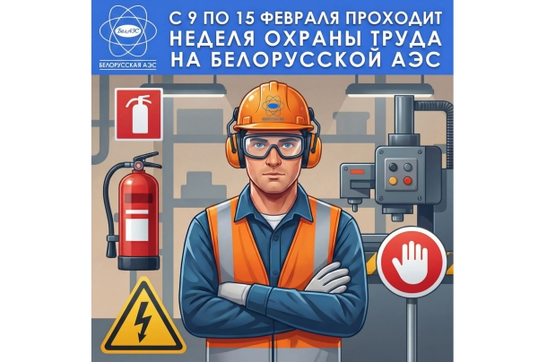 Бяспека працы - наш прыярытэт