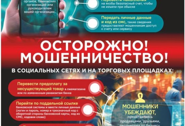 Кибербезопасность