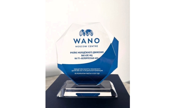 High praise for the work of Belarusian NPP Youth Movement from WANO